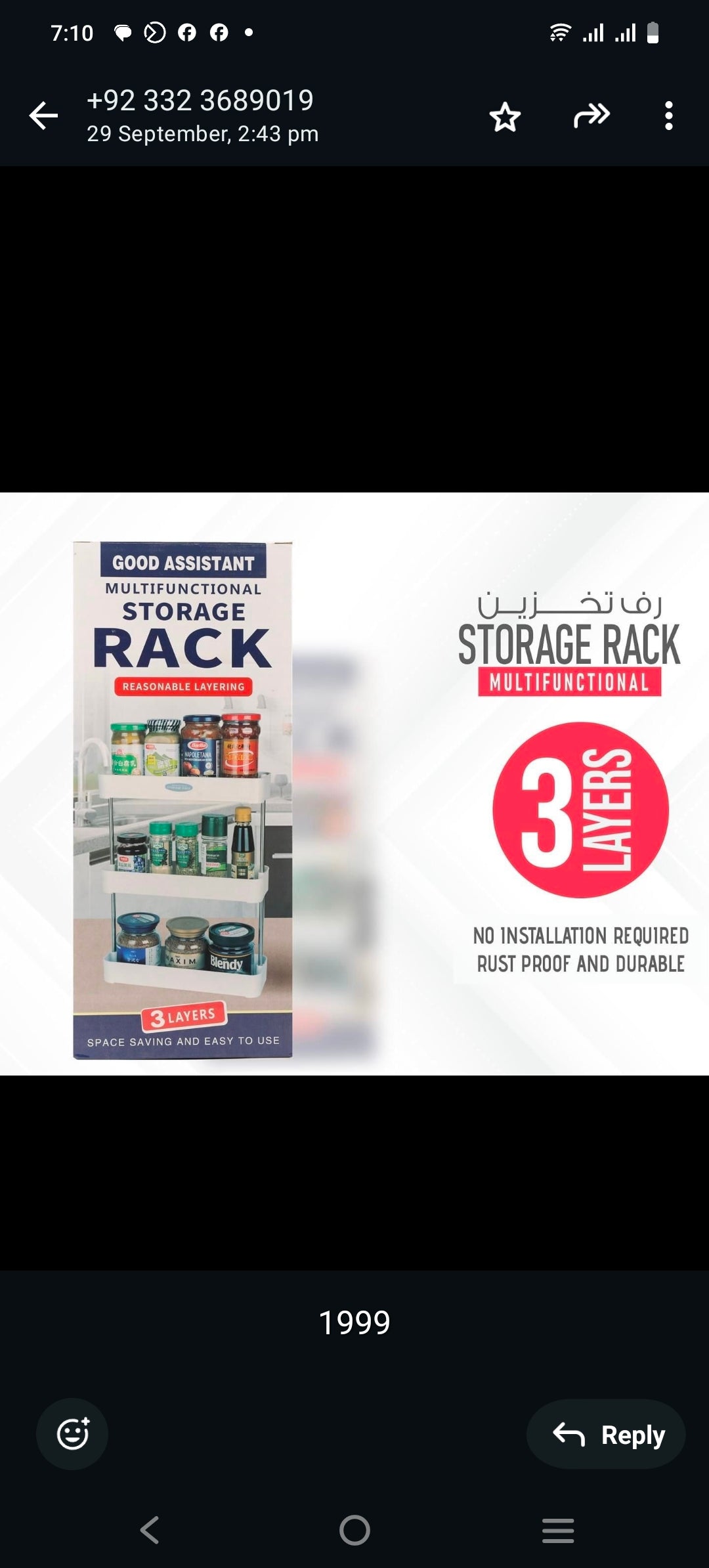 STORAGE RACK